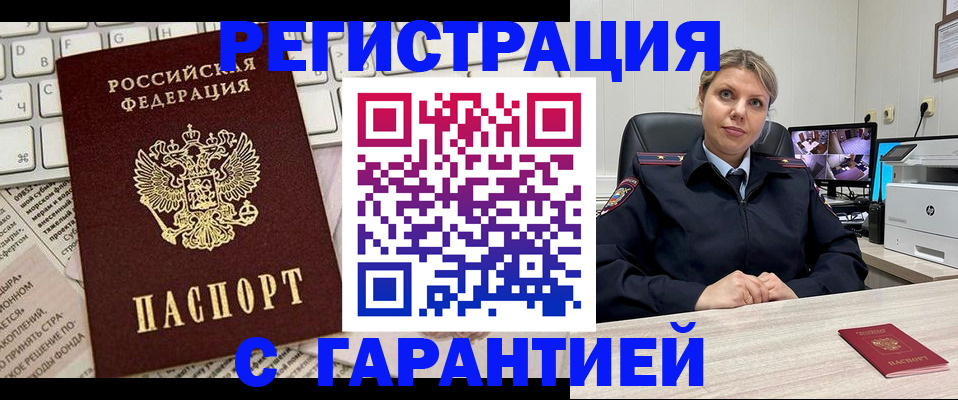 миграционный учет в Орловской области