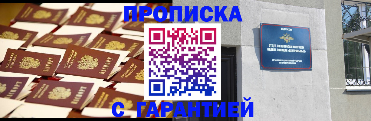 временная регистрация законно в Орловской области