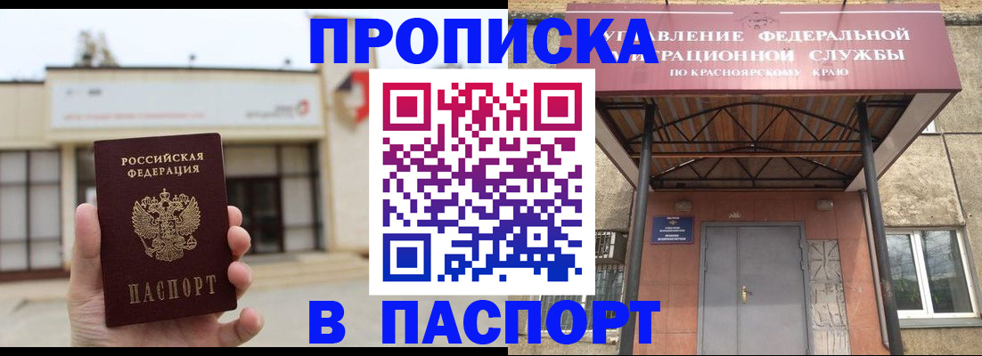 временная регистрация собственник в Орловской области