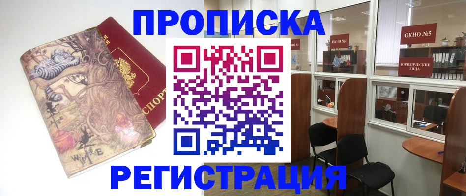 регистрация в Орловской области