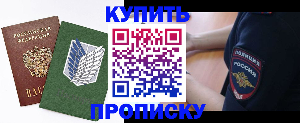 временная регистрация в квартире в Орловской области