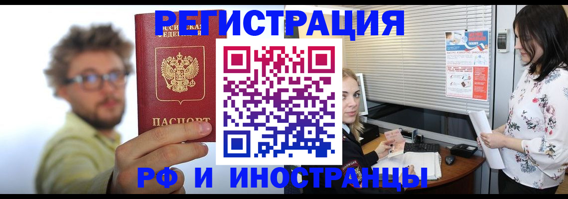 временная регистрация поиск в Орловской области