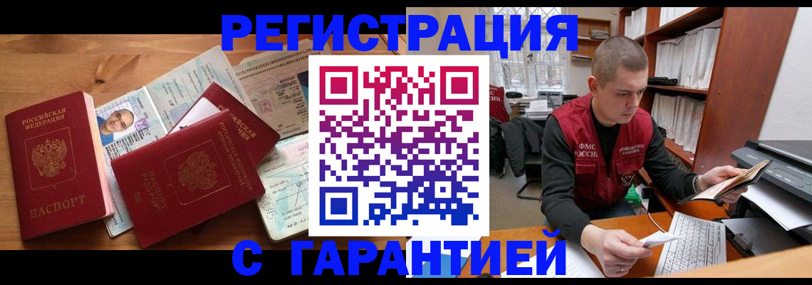 прописка для военкомата в Орловской области